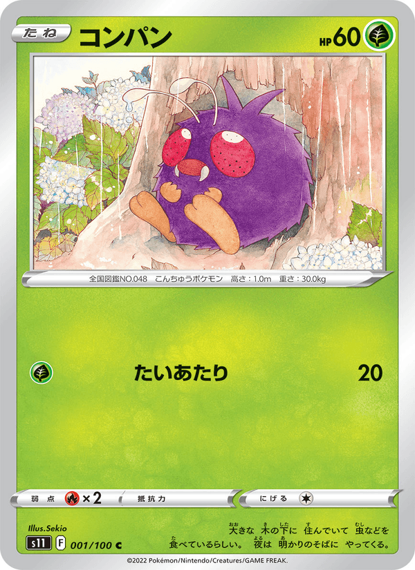 Venonat 001/100