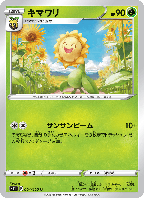 Sunflora 004/100