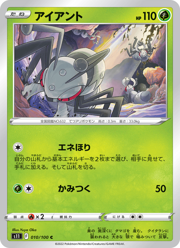 Durant 010/100