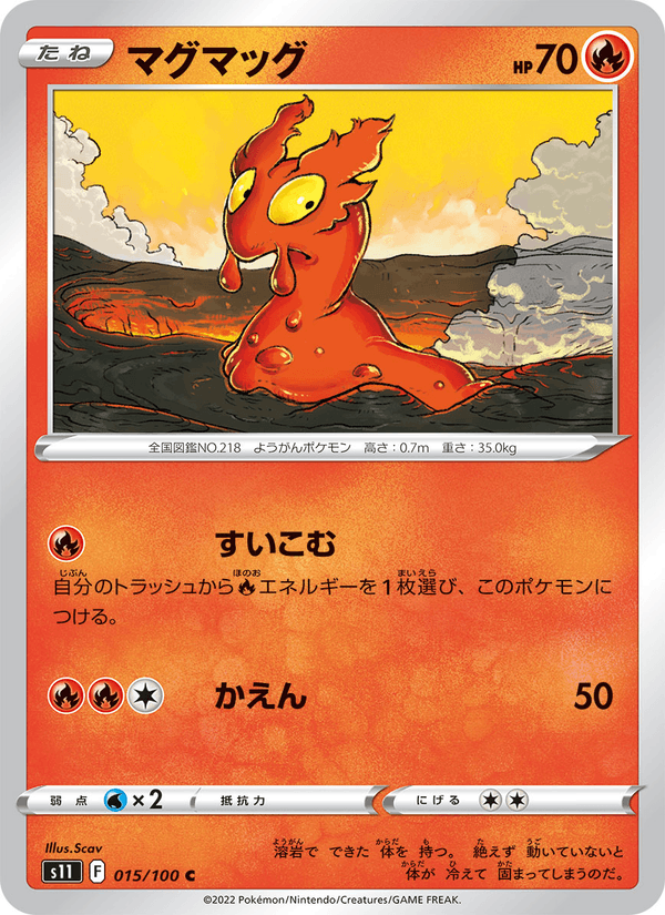 Slugma 015/100