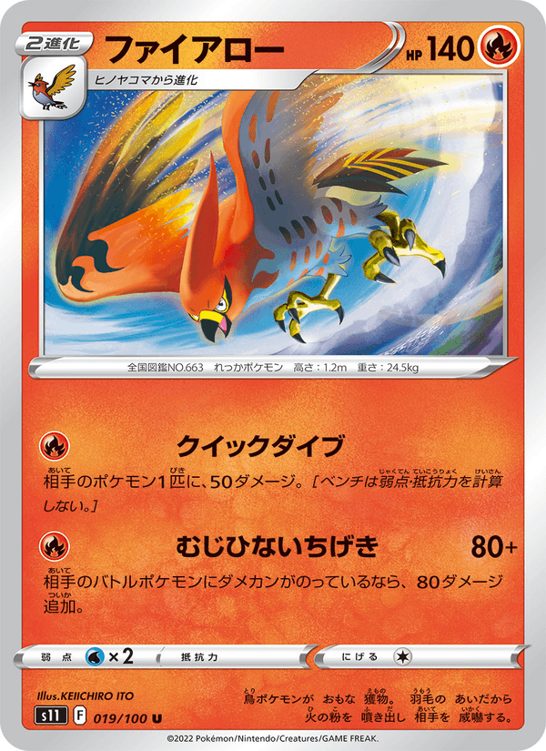Talonflame 019/100