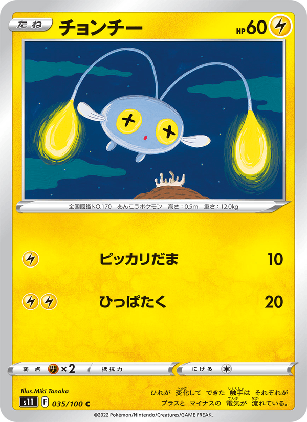 Chinchou 035/100