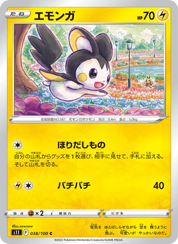 Emolga 038/100