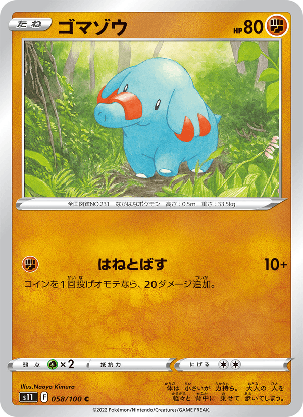 Phanpy 058/100