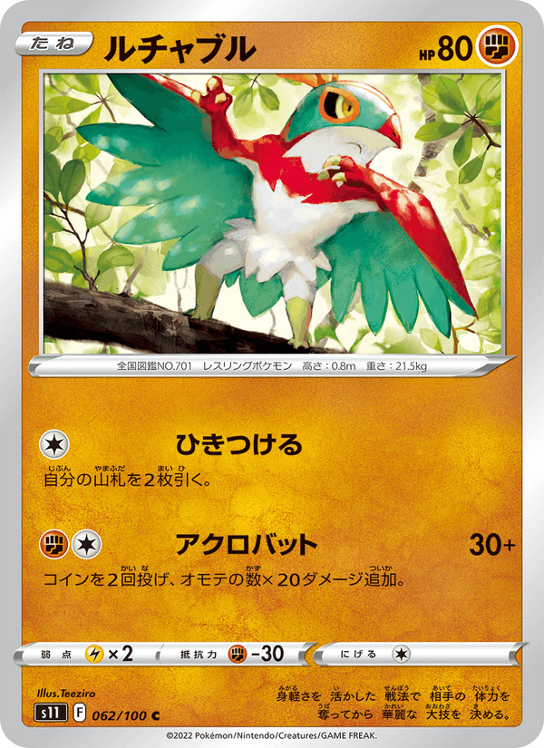 Hawlucha 062/100