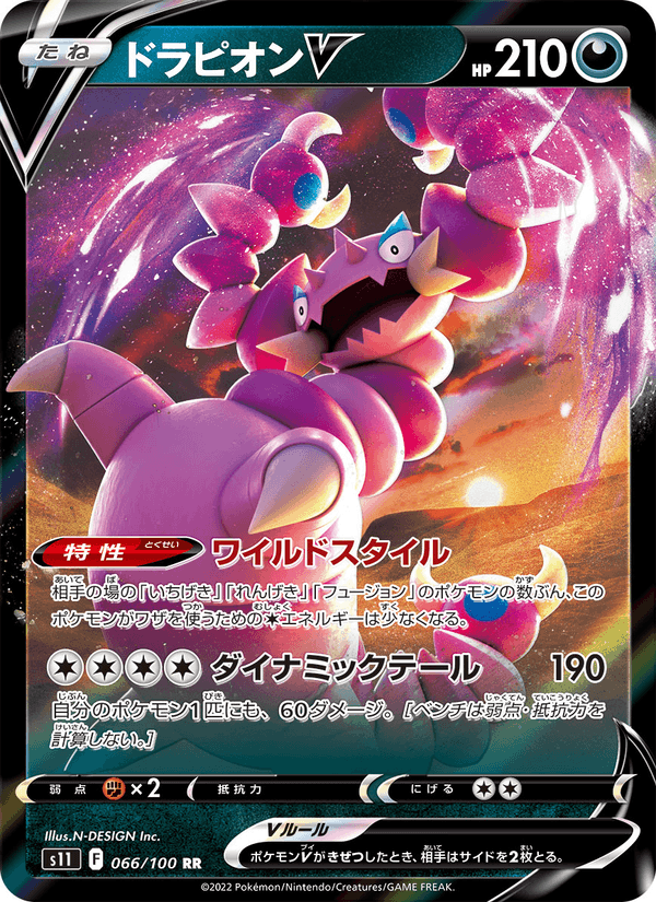 Drapion V 066/100