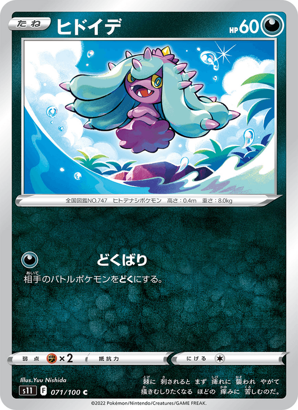 Mareanie 071/100