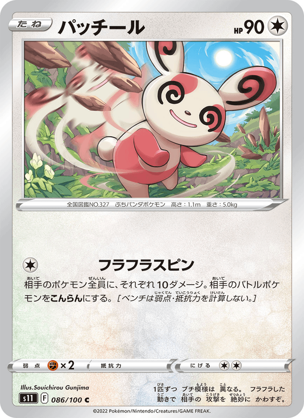 Spinda 086/100