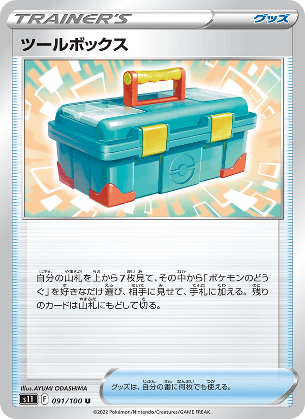 Toolbox 091/100