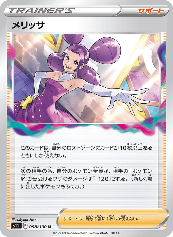 Fantina 098/100