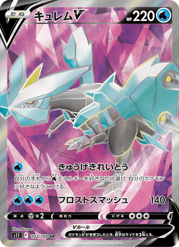Kyurem V 102/100