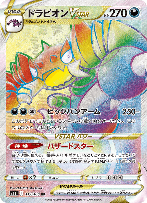 Drapion VSTAR 119/100