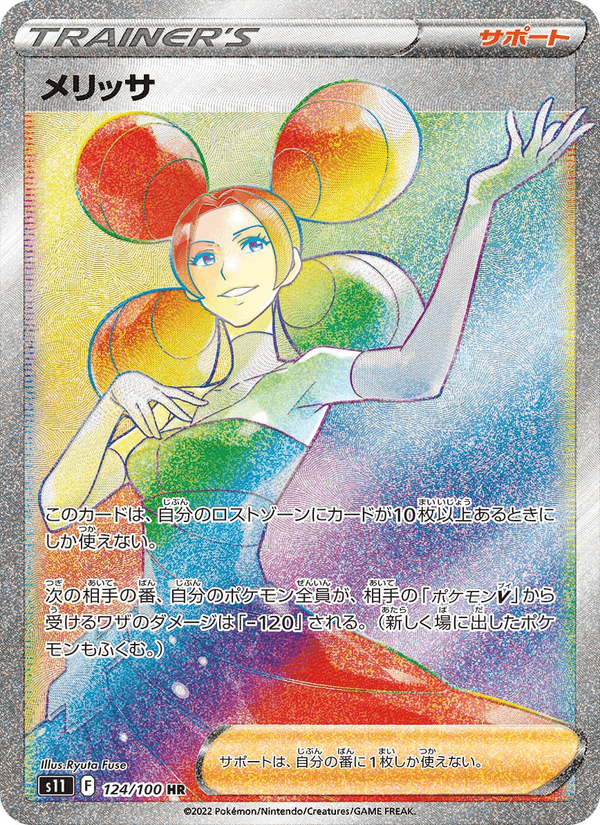 Fantina 124/100