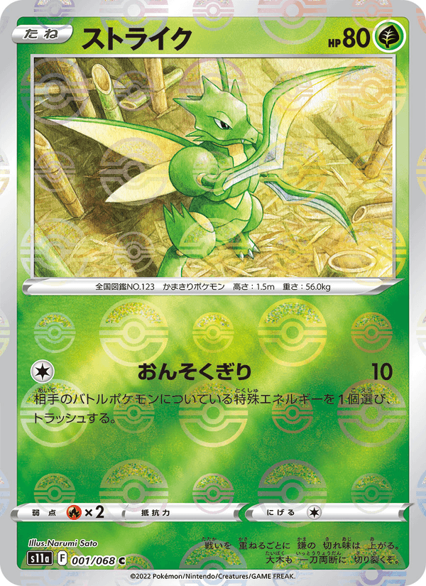 Scyther 001/68