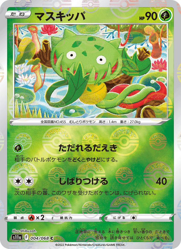 Carnivine 004/68