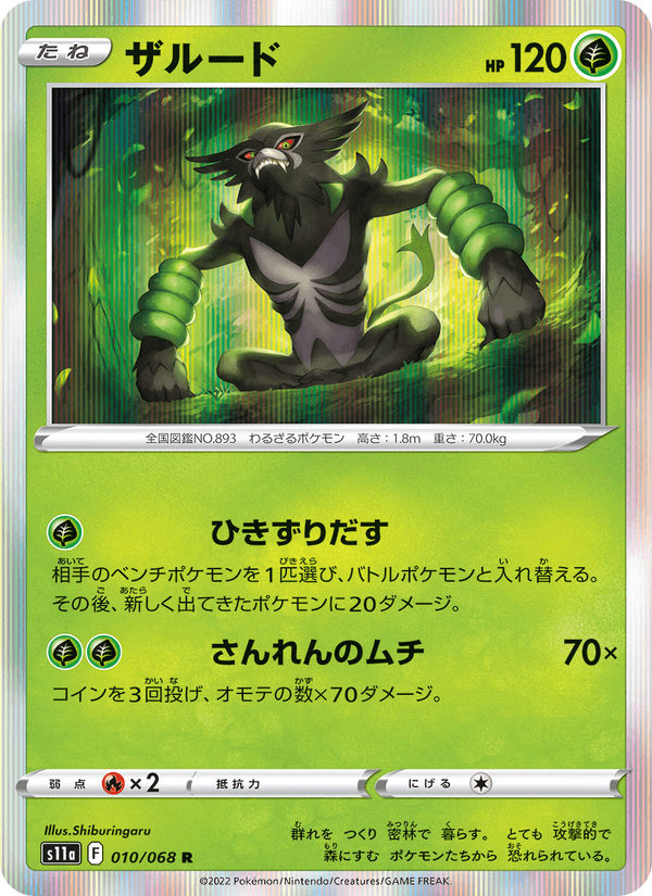 Zarude 010/68