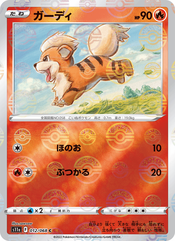 Growlithe 012/68