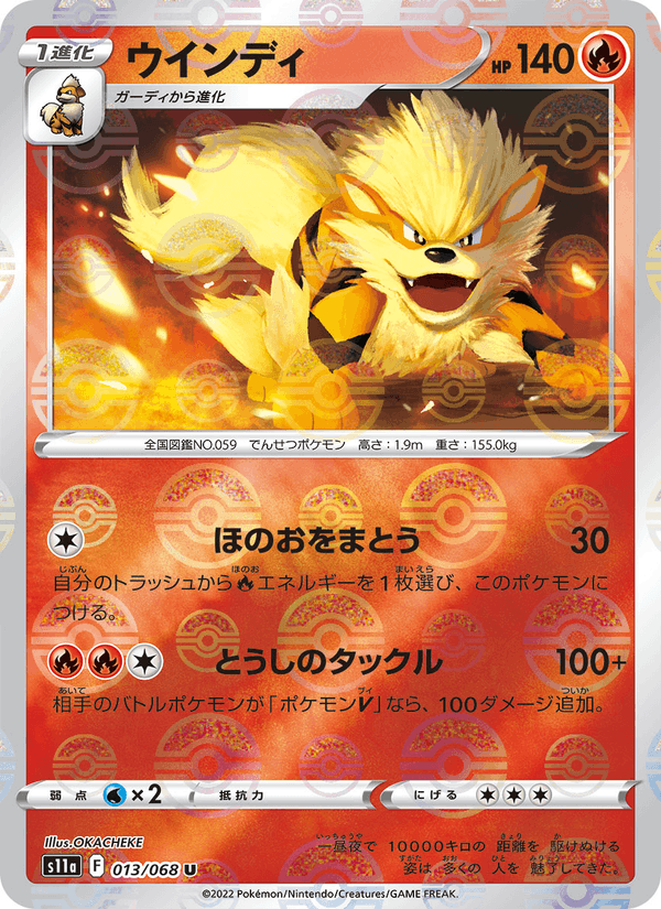 Arcanine 013/68