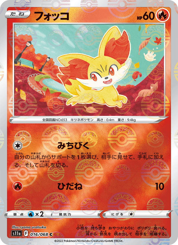 Fennekin 016/68