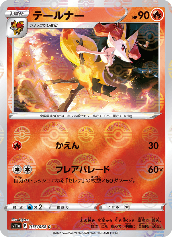 Braixen 017/68