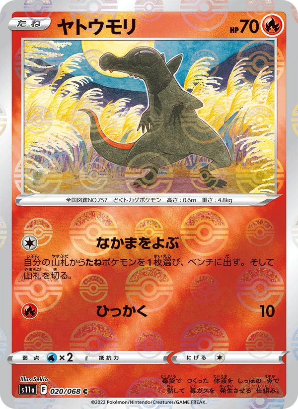 Salandit 020/68