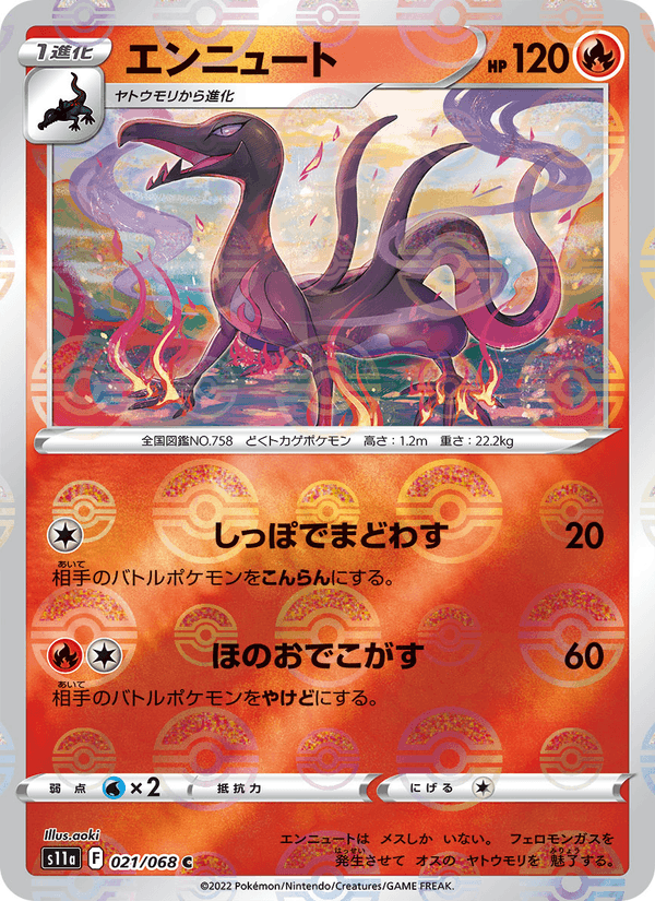 Salazzle 021/68