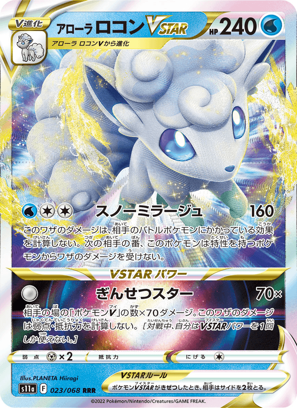 Alolan Vulpix VSTAR 023/68