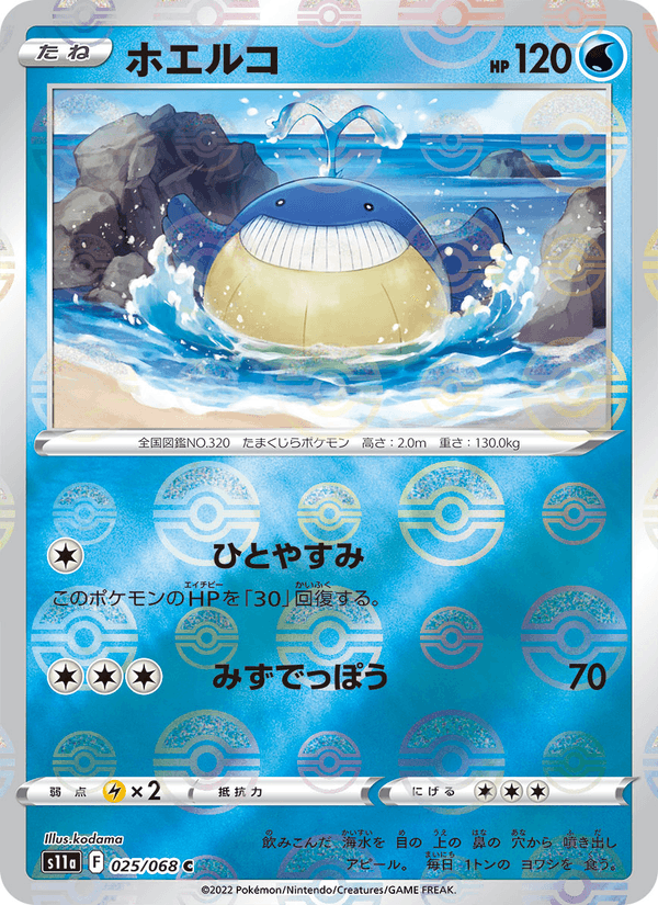 Wailmer 025/68