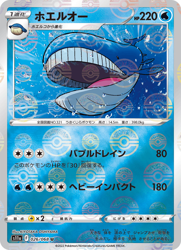 Wailord 026/68