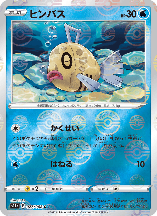 Feebas 027/68
