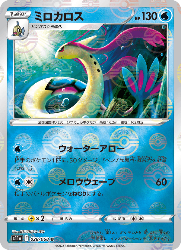 Milotic 028/68