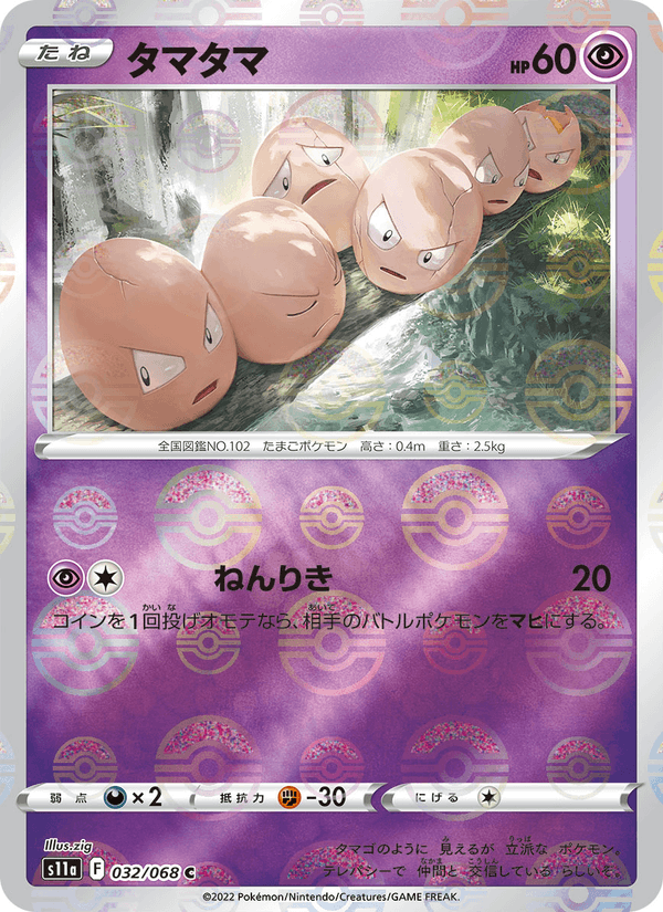 Exeggcute 032/68