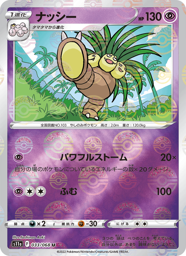 Exeggutor 033/68