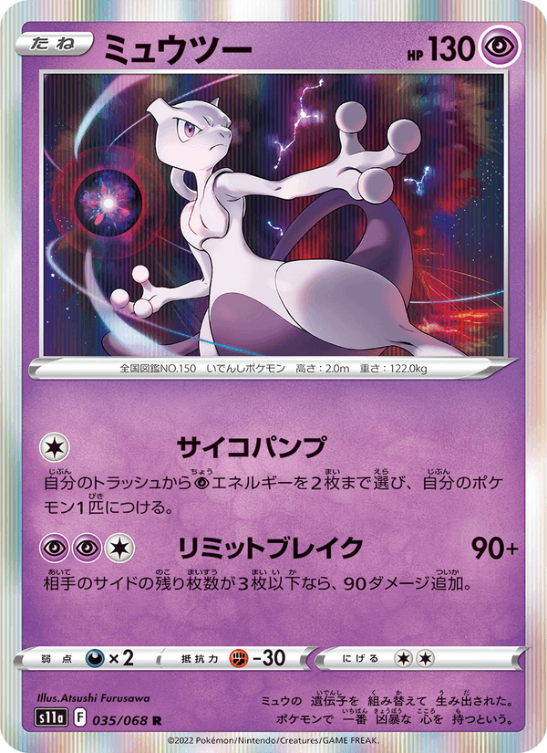 Mewtwo 035/68