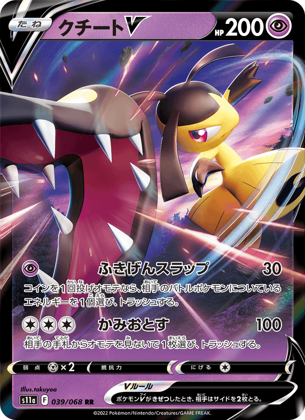 Mawile V 039/68