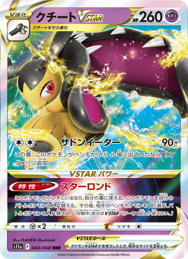 Mawile VSTAR 040/68