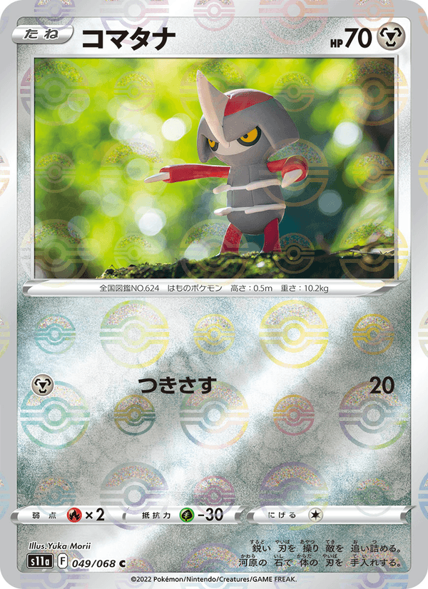 Pawniard 049/68