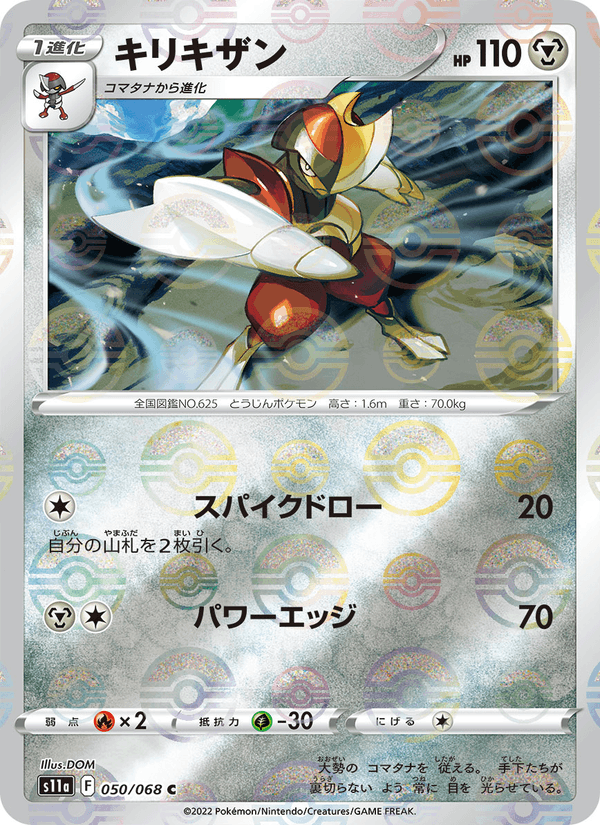 Bisharp 050/68