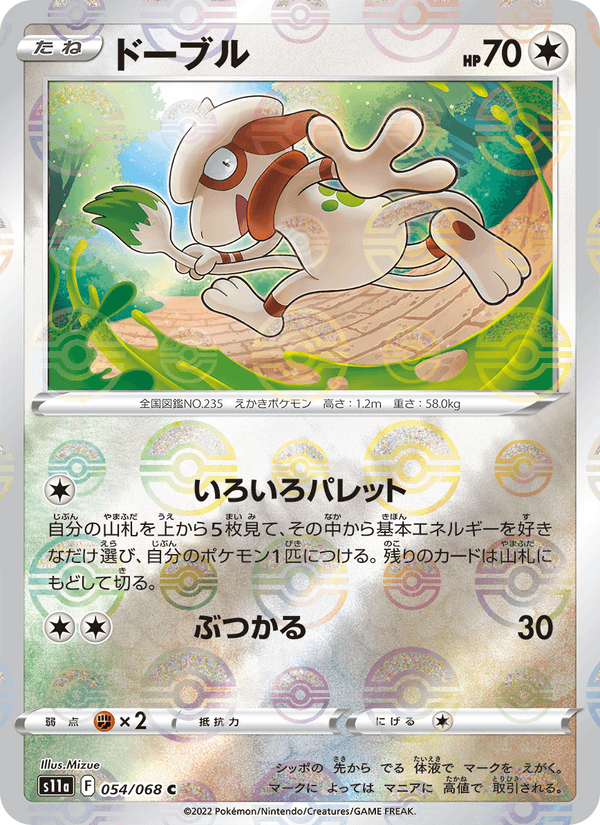 Smeargle 054/68
