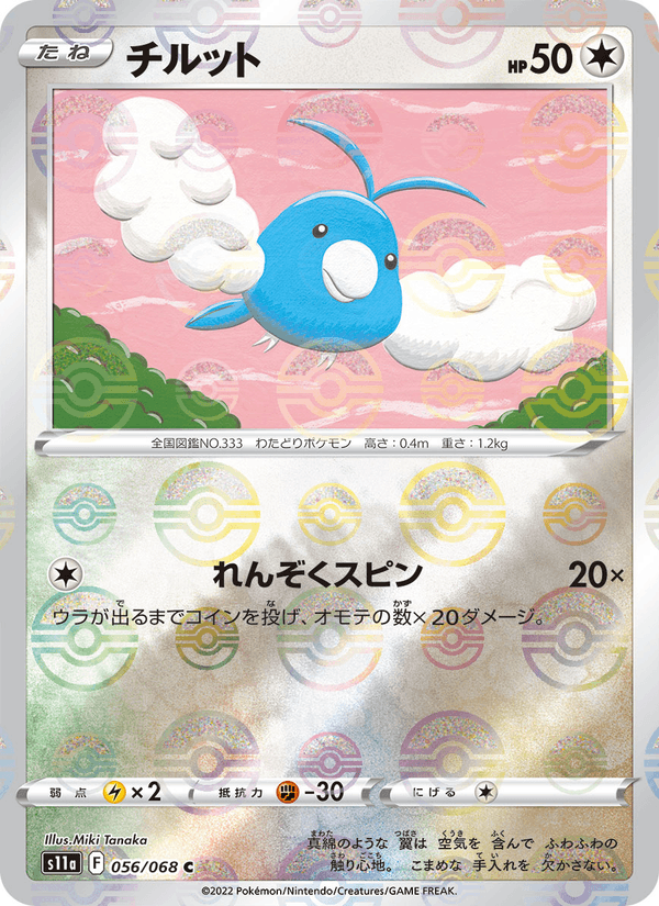 Swablu 056/68