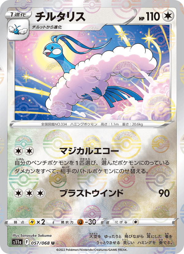 Altaria 057/68