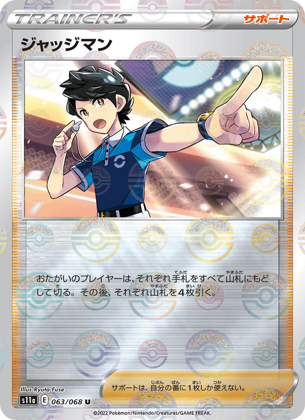 Judge 063/68