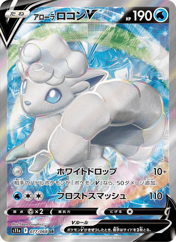 Alolan Vulpix V 077/68