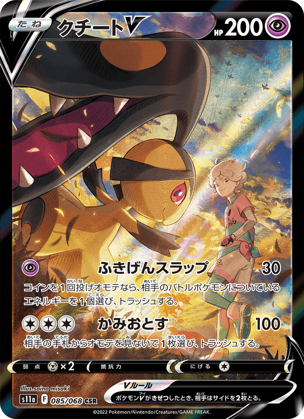 Mawile V 085/68