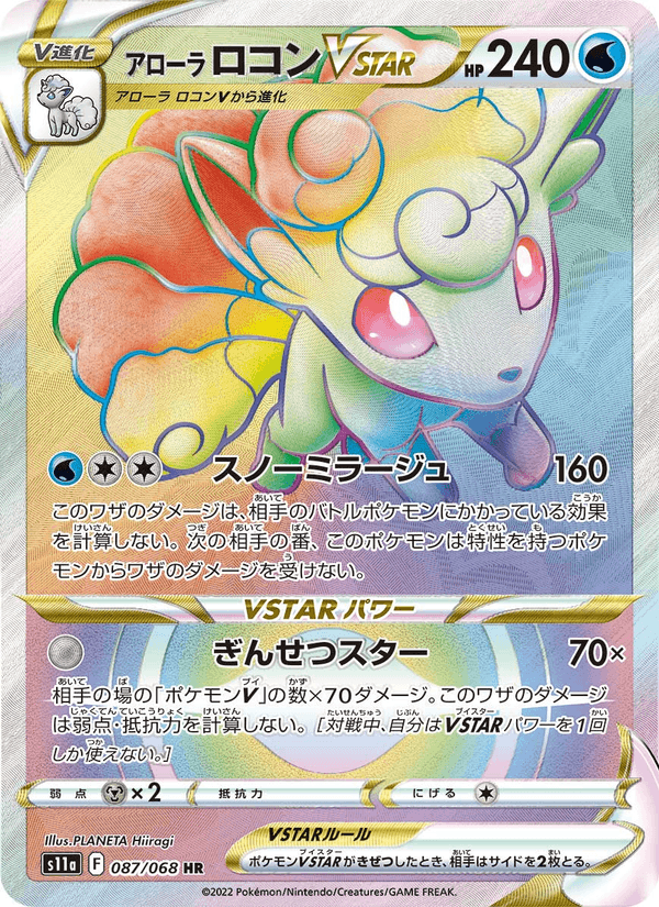 Alolan Vulpix VSTAR 087/68