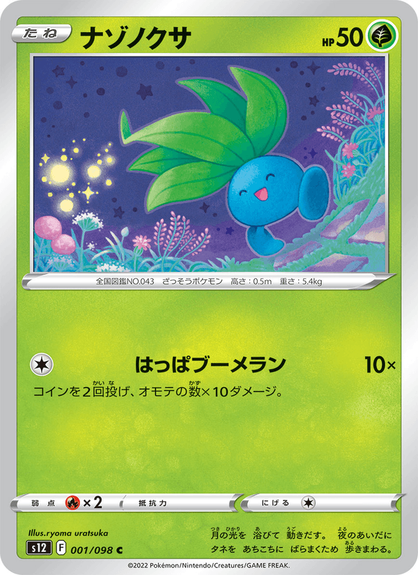 Oddish 001/98