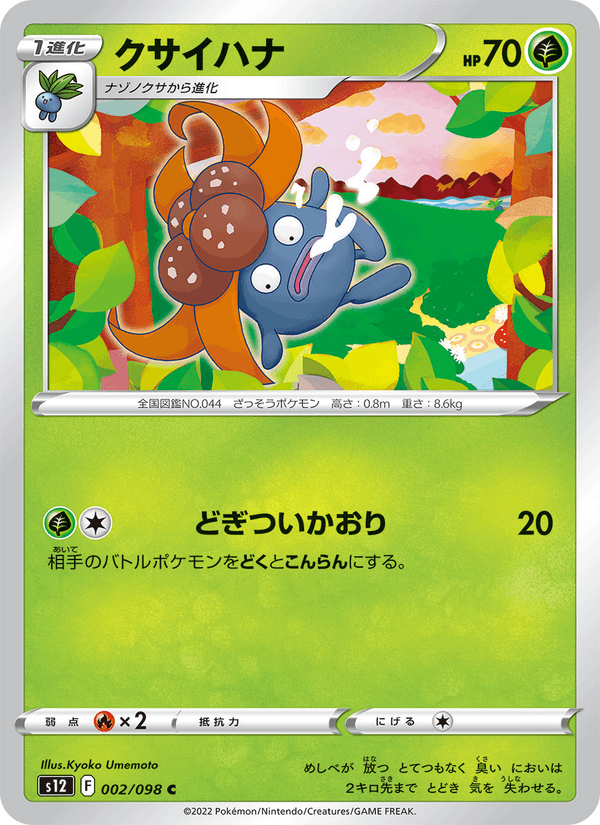 Gloom 002/98