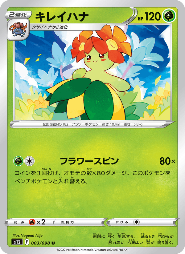 Bellossom 003/98