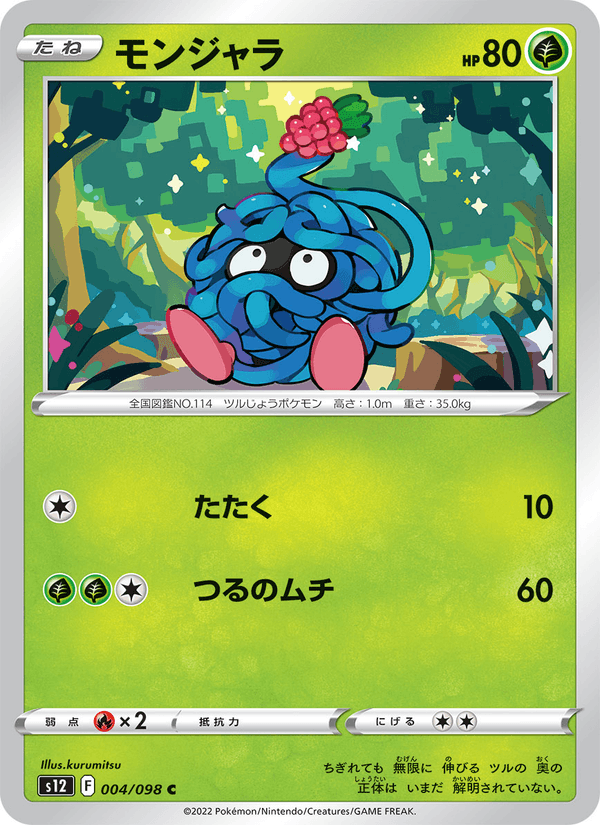 Tangela 004/98
