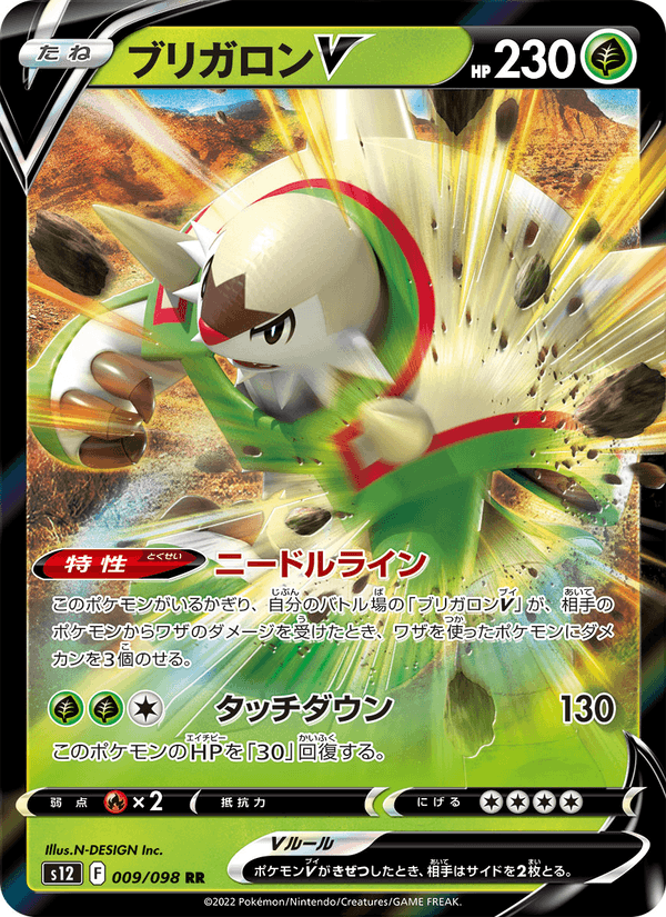 Chesnaught V 009/98